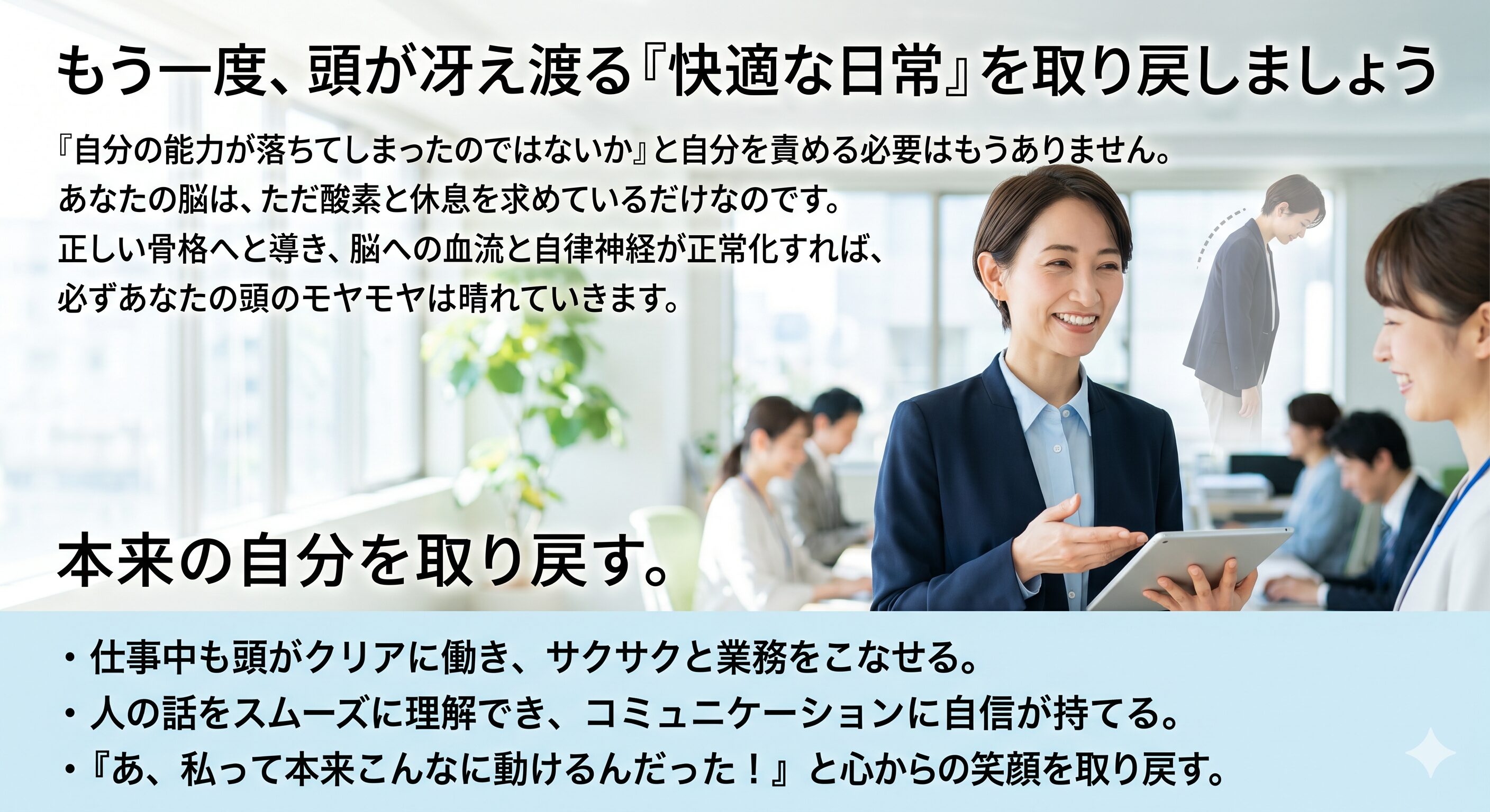 オフィスで笑顔で同僚と話す女性。頭が冴え渡り、サクサクと業務をこなし、本来の自分を取り戻した快適な日常を表現した写真。