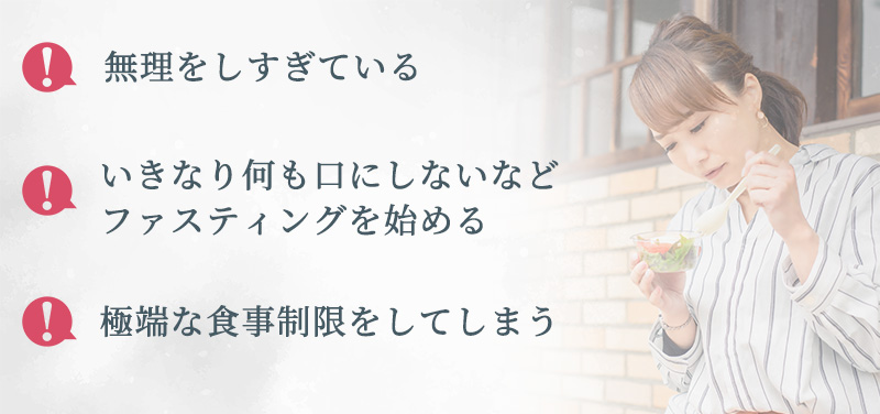 ダイエットが続かない原因