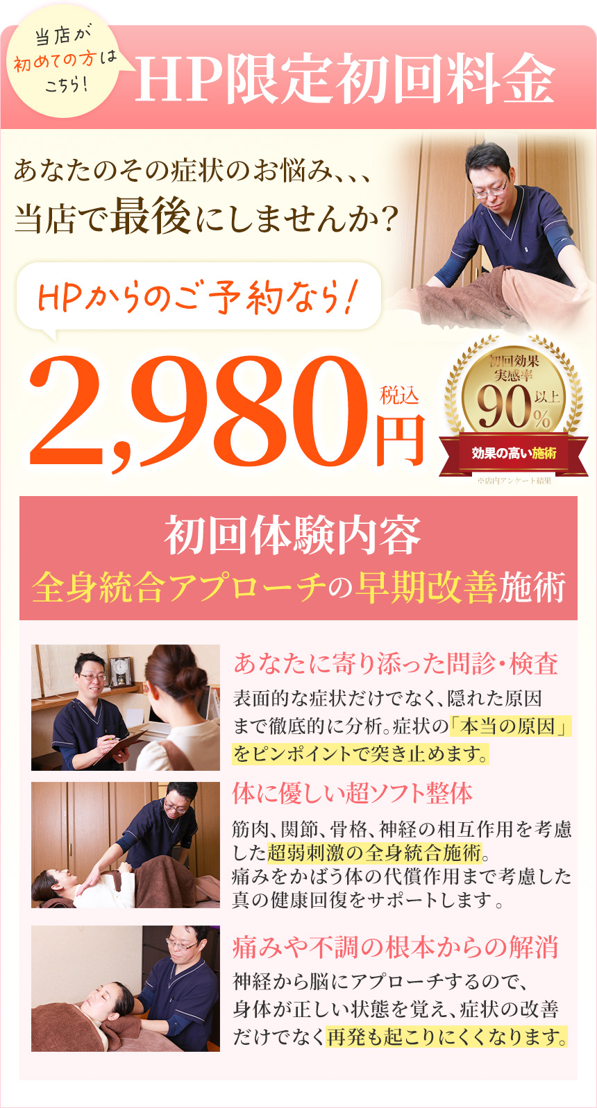 HP初回限定2,980円