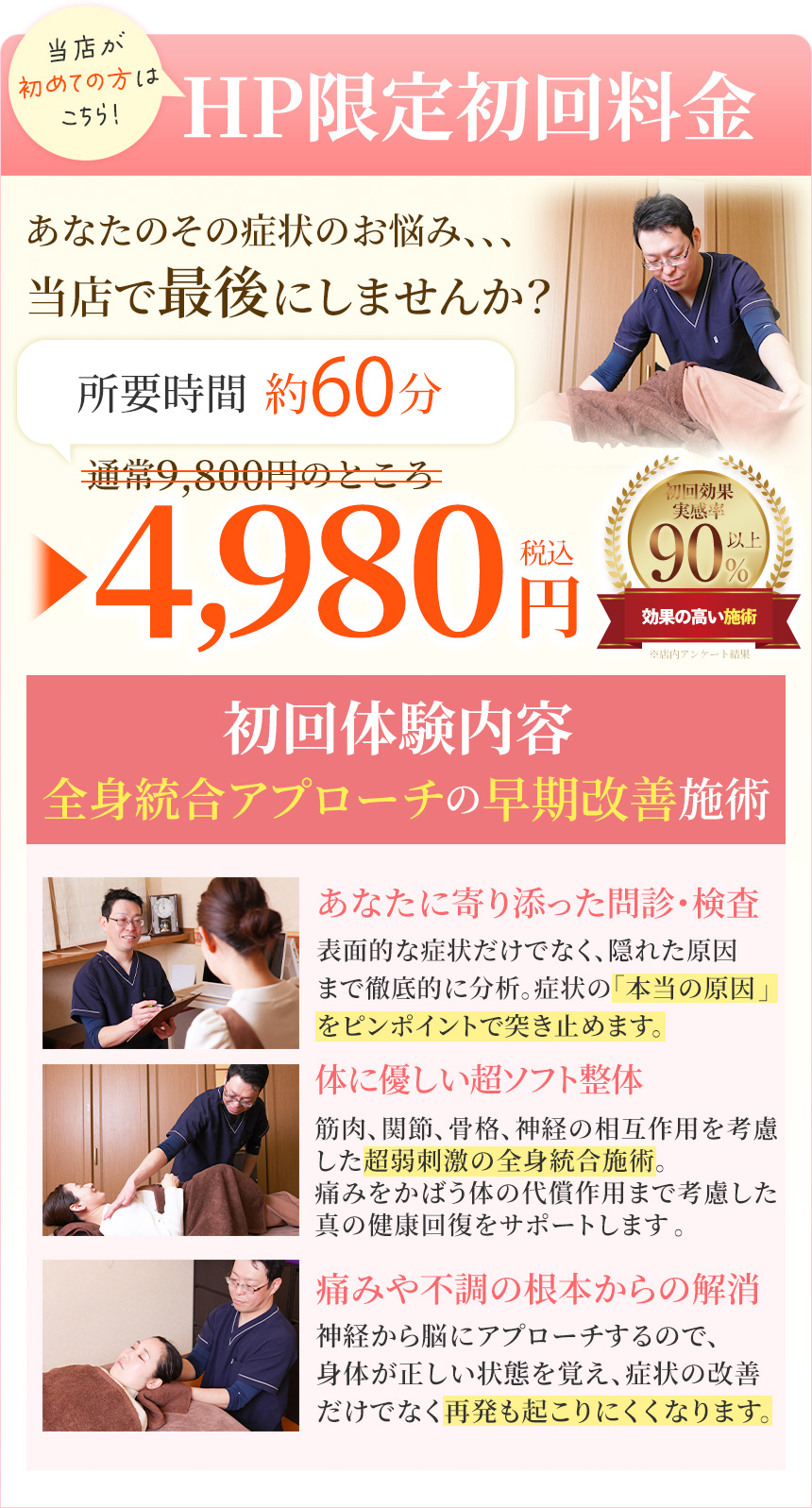 初回限定4,980円