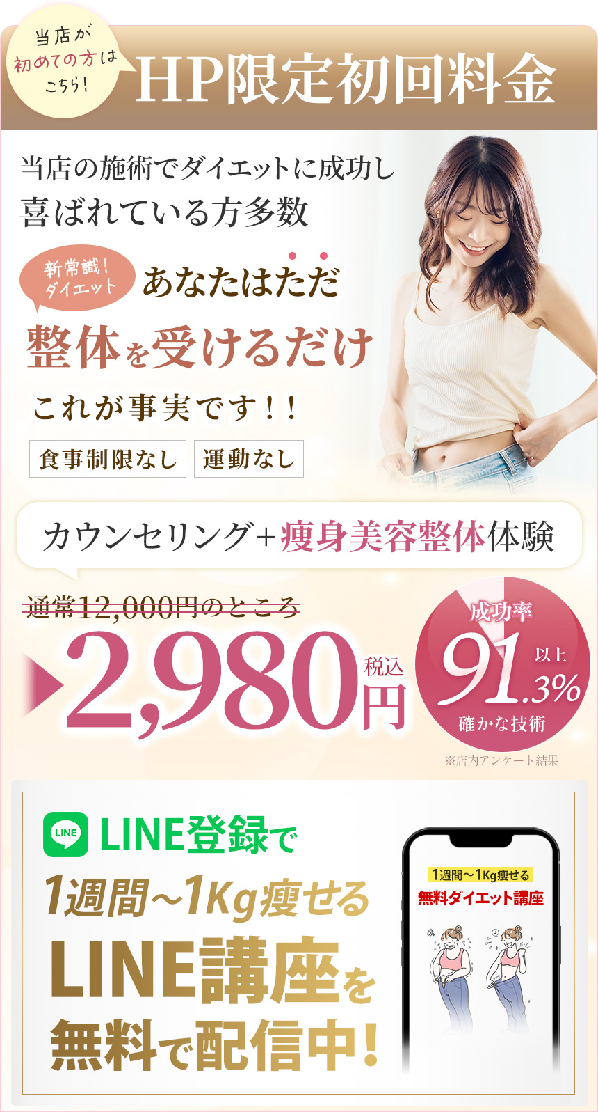 初回限定2,980円