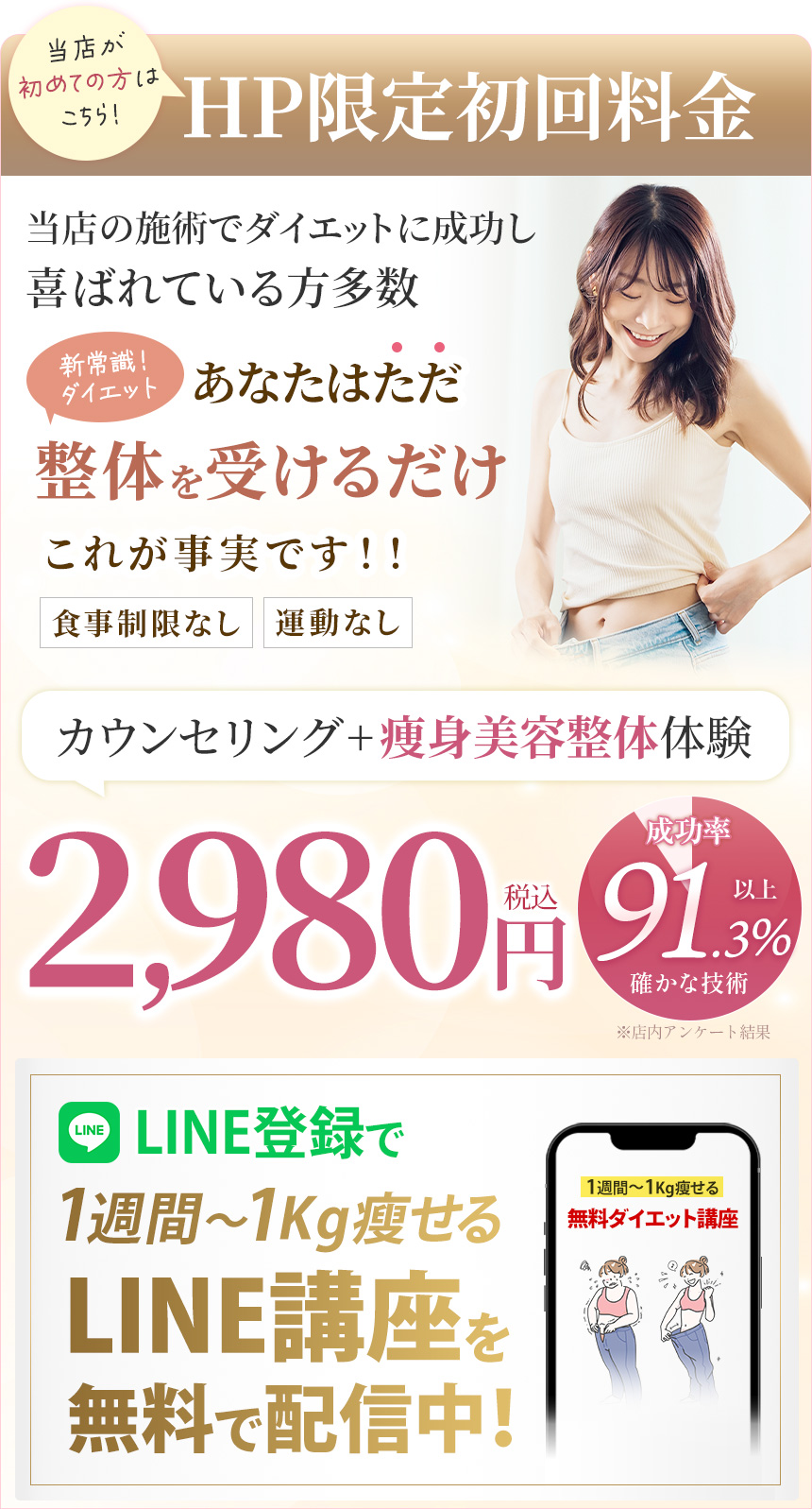 初回限定2,980円